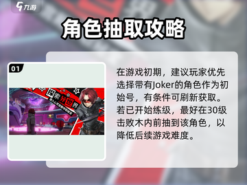 🎮女神异闻录抽卡必看！欧气攻略大公开💥截图2