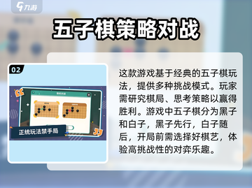 龙游五子棋🔥公测时间曝光啦！📌截图3