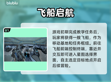 《星际战甲》手游地图全揭秘🗺💥截图2