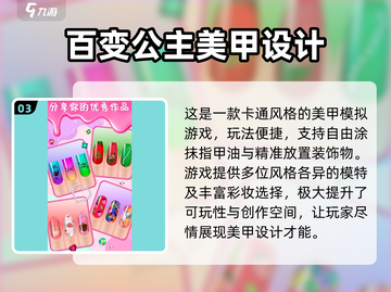 💅2025超好玩免费美甲手游大揭秘！截图4