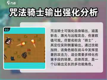 元气骑士🔥咒法骑士全新爆料来了！什么时候出？截图4