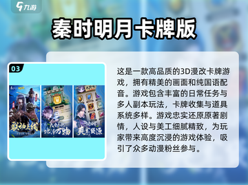 🔥2024必玩！人气卡牌游戏TOP5✨截图4