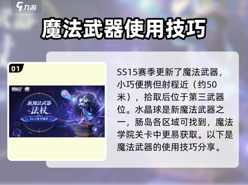 香肠派对SS15赛季🔥重磅爆料✅快来抢先看！截图2