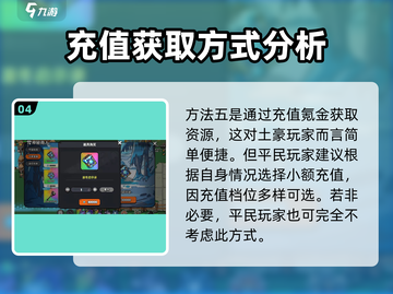 英勇之地🔥超全金币获取方式大揭秘！快速刷币攻略💎截图5