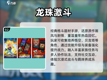 🔥2025最火赛亚人手游TOP榜💥截图3