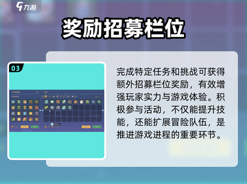 沙石镇时光招募满了？🔥速看解决妙招！截图4