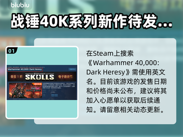 战锤40K黑暗异端steam名大起底💥🎮截图2
