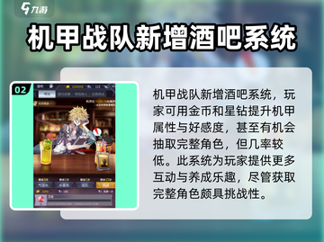 机甲战队新版本🔥更新内容大曝光！🚀截图3