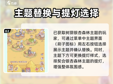 猫咪和汤银杏森林🔥获取全攻略🎮截图3