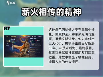 诸神竞技场🔥普罗米修斯最强攻略🌟截图2