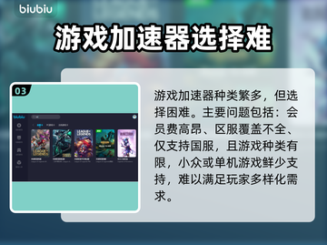 LOL延迟高🔥用这个加速器立马解决！截图4