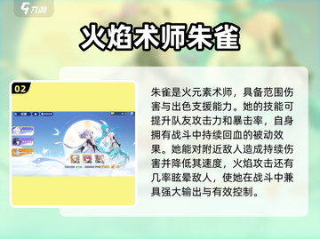 破晓序列🔥最适合培养的角色来了！游戏党必看👇截图3