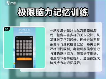 🧠2025最火老年益智游戏🔥截图2