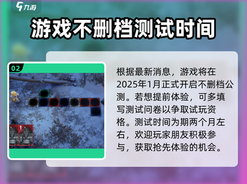 🔥乖离性百万亚瑟王环公测时间大曝光💥截图3