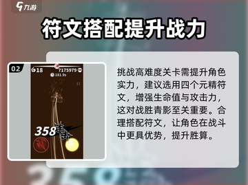 刃心9-23通关秘籍🌟轻松过关，速来学习！截图3