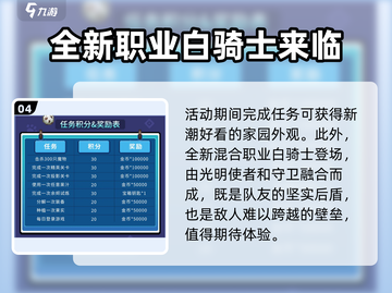 元气骑士前传🔥夏日运动会爆料来了！🎉截图5