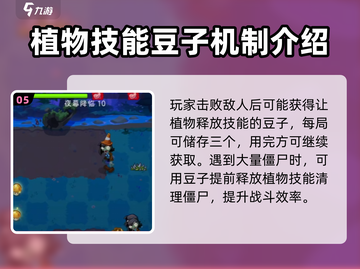 植物大战僵尸3🔥全新异次元植物大揭秘！截图6