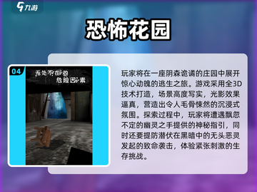 😱2025恐怖手游推荐！单机也能吓到睡不着！截图5