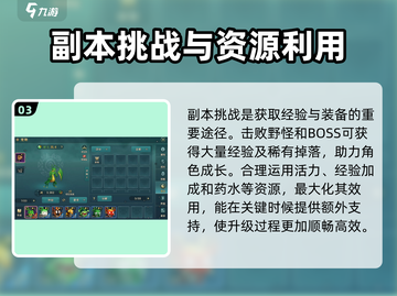 魔力宝贝复兴✨：快速领取经验攻略来啦！截图4