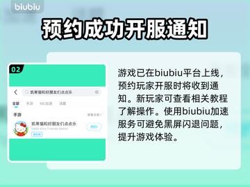 凯蒂猫和好朋友们点点乐黑屏闪退？这样解决⚡👇截图3