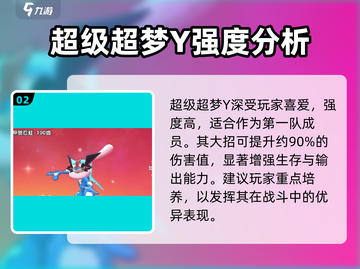 喵喵爱冒险🔥值得培养精灵大揭秘！💎截图3