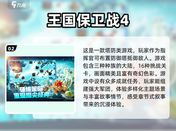 🔥2025最耐玩塔防游戏合集🎉单机玩家必入！截图3