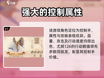 驯龙高手旅程控制手🔥超全介绍来啦🎉截图2