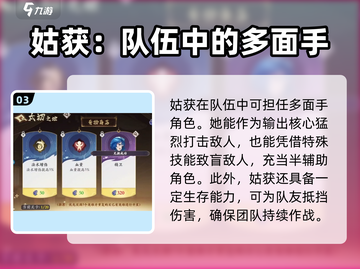 阴阳师：姑获鸟C位出道！✨角色揭秘🔥截图4