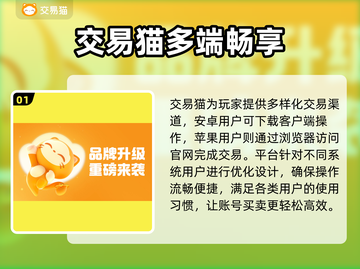 🎮王者荣耀账号交易全攻略！速看交易平台推荐💥截图2
