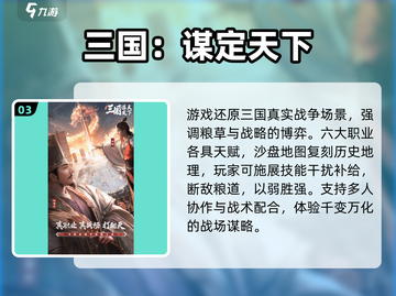 🔥2025最火三国SLG strategy游戏💥截图4