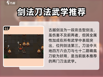 大江湖之苍龙与白鸟🔥必练神功大曝光！截图3