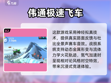 🔥2025高人气3D赛车单机游戏大揭秘！🎮截图3