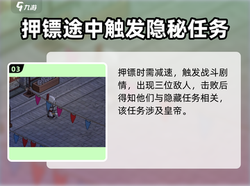 《大侠立志传》🔥西南秘境探险方法全解析！🚀截图4