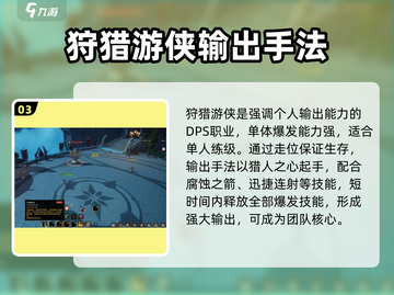 塔瑞斯世界S0游侠🔥超强玩法攻略来了！截图4
