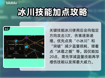 最后纪元🔥冰川法师加点BD分享❄截图3