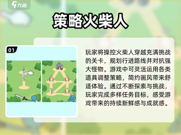 🔥2024最受欢迎的四人火柴人对决手游TOP5出炉！🔥截图2