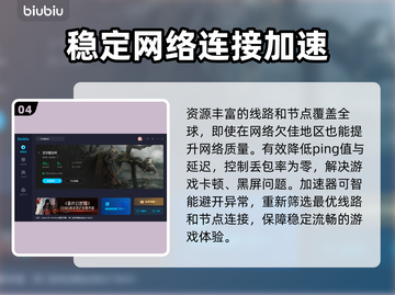 艾尔登法环掉线？🔥专业加速器链接分享！截图5