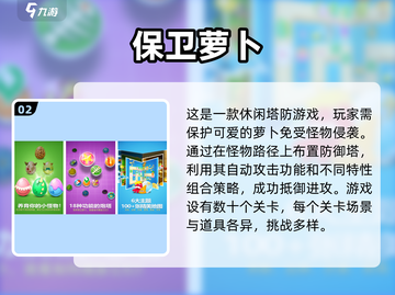 🔥单机闯关游戏大全🎉2025最全盘点📌经典回味无穷截图3