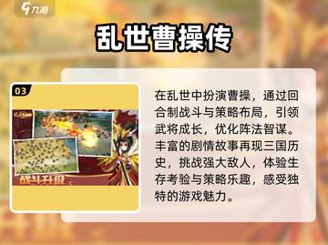 🔥2025经典单机三国游戏排行榜出炉！🎉截图4
