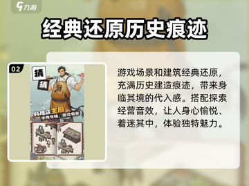 长安有栋楼游戏🔥：好玩到停不下来！🎉截图3