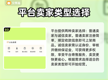 王者荣耀游戏账号🔥卖号平台大揭秘🎉截图4