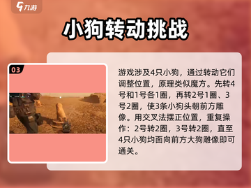 破碎之地🔥雾墟沼泽狗雕像通关秘籍🎮截图4