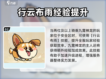 英勇之地🔥坐骑大揭秘！属性一览👀游戏党必看！截图3