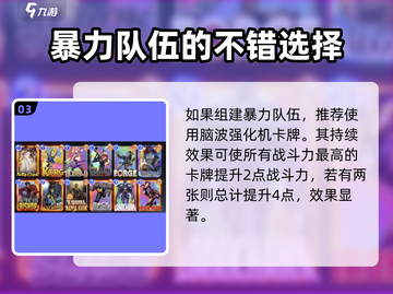 漫威终极逆转🔥反转地球玩法攻略来啦！截图4