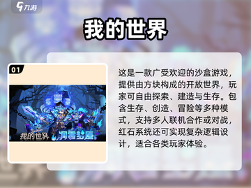 🔥2025超经典单机联机手游推荐🎮截图2