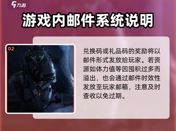 少女前线2🔥追放邮件位置大揭秘！玩游戏必看👇截图3