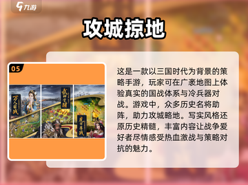 🔥2025最受欢迎攻城游戏排行，免费下载链接在这里！🎮截图6