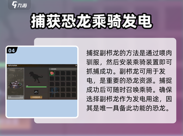 逆境重生游戏代🔥抓恐龙全方法大揭秘！截图5