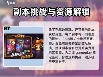 地心守护者🔥超简单玩法揭秘，轻松上手！截图4