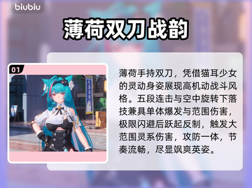 【异环】薄荷强度炸裂💥实战神搭配曝光！截图2